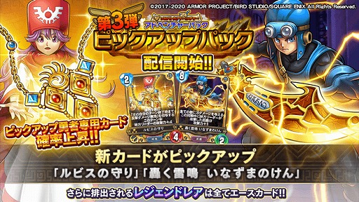 画像ギャラリー No.003のサムネイル画像 / 「ドラゴンクエストライバルズ エース」で,試練の間に新ボス“シドー”が登場