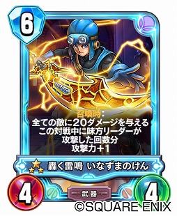 画像ギャラリー No.005のサムネイル画像 / 「ドラゴンクエストライバルズ エース」で,試練の間に新ボス“シドー”が登場