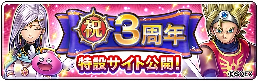 画像ギャラリー No.006のサムネイル画像 / 「ドラゴンクエストライバルズ エース」,真1弾“英雄たちの凱旋”拡張カードが本日配信