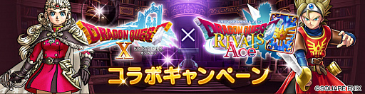 画像ギャラリー No.004のサムネイル画像 / 「ドラゴンクエストライバルズ エース」の真2弾カードパックが11月中にリリース。サービス3周年記念キャンペーンも実施中