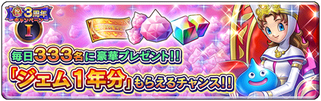 画像ギャラリー No.005のサムネイル画像 / 「ドラゴンクエストライバルズ エース」の真2弾カードパックが11月中にリリース。サービス3周年記念キャンペーンも実施中