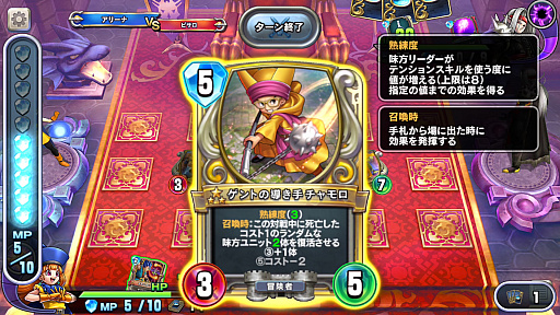 画像ギャラリー No.002のサムネイル画像 / 「DQライバルズ エース」,ゲントの導き手チャモロを先行公開。条件を満たせばコスト3で味方ユニットを最大2体復活可能なレジェンドレア