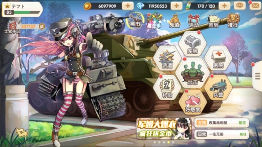 画像ギャラリー No.003のサムネイル画像 / ベクター,スマホゲーム「小小軍姫」の独占ライセンス契約を締結。日本語版タイトルは「侵攻のオトメギアス」