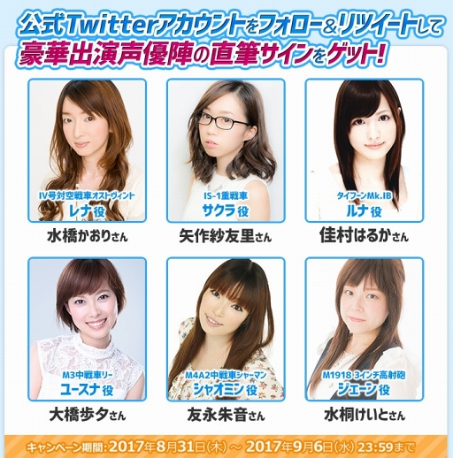 画像ギャラリー No.002のサムネイル画像 / 「侵攻のオトメギアス」,豪華声優陣のサイン色紙が当たるRTキャンペーンを開催中