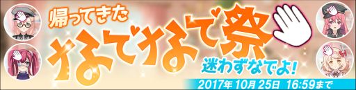 画像ギャラリー No.005のサムネイル画像 / 「侵攻のオトメギアス」で10月末に実施予定のアップデートとハロウィンイベントの情報が公開