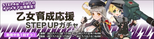 ꡼ No.001Υͥ / ֿΥȥ᥮סߤβSTEPUPפ䳫