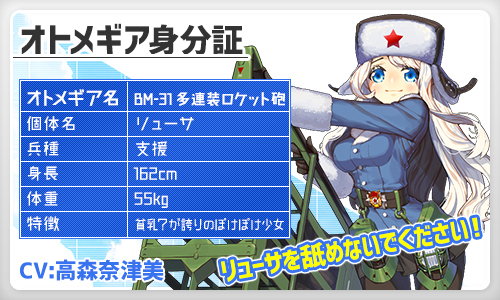 画像ギャラリー No.003のサムネイル画像 / 「侵攻のオトメギアス」,新オトメギア「リューサ」が出現する「クリスマスSTEP UPガチャ」を販売