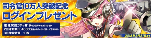 画像ギャラリー No.002のサムネイル画像 / 「侵攻のオトメギアス」,10万人突破記念キャンペーンの第2弾が開催
