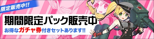 画像ギャラリー No.003のサムネイル画像 / 「侵攻のオトメギアス」,10万人突破記念キャンペーンの第2弾が開催