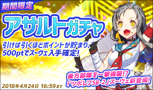 画像ギャラリー No.002のサムネイル画像 / 「侵攻のオトメギアス」,強力なスキルを持つ新オトメギア「スーヴェ」が登場