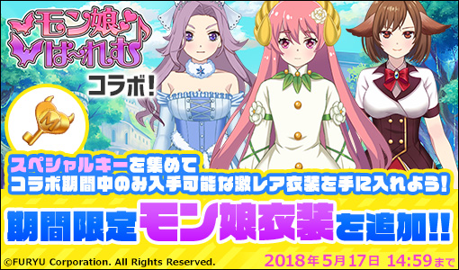 画像ギャラリー No.002のサムネイル画像 / 「侵攻のオトメギアス」,オリジナル衣装がもらえる“モン娘☆は〜れむ”コラボを開催