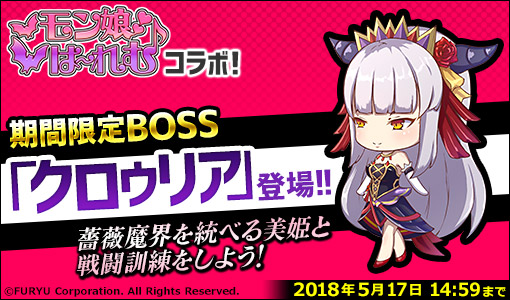 画像ギャラリー No.003のサムネイル画像 / 「侵攻のオトメギアス」,オリジナル衣装がもらえる“モン娘☆は〜れむ”コラボを開催