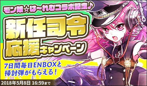 画像ギャラリー No.010のサムネイル画像 / 「侵攻のオトメギアス」,オリジナル衣装がもらえる“モン娘☆は〜れむ”コラボを開催
