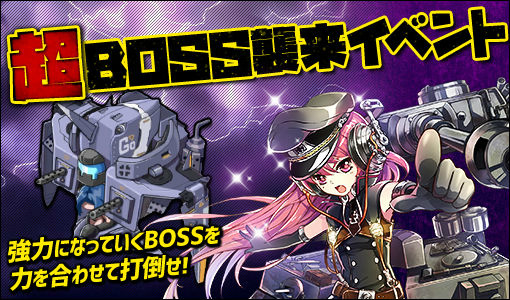 画像ギャラリー No.005のサムネイル画像 / 「侵攻のオトメギアス」,オトメ祭 後半戦が実施中