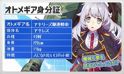 画像ギャラリー No.002のサムネイル画像 / 「侵攻のオトメギアス」,アサルトガチャに“アキレス”が登場
