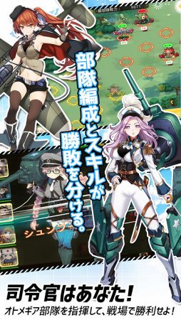 侵攻のオトメギアス