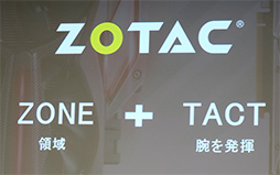 画像ギャラリー No.010のサムネイル画像 / ZOTACが日本法人を設立。9月20日発売予定の「GeForce RTX 2080」搭載カードを初公開