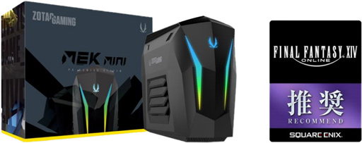 画像ギャラリー No.002のサムネイル画像 / ZOTACのRTX 2070搭載小型PC「MEK MINI」が「FFXIV: 漆黒のヴィランズ」推奨認定を取得