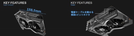 画像ギャラリー No.001のサムネイル画像 / ZOTAC,カード長約158.5mmのコンパクトなGTX 1650 SUPER搭載カードを発売