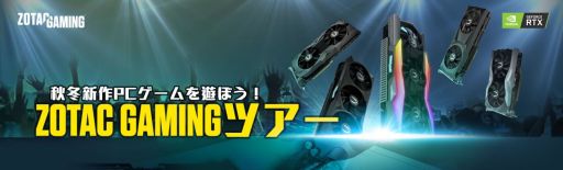 画像ギャラリー No.001のサムネイル画像 / ZOTAC製グラフィックスカードのキャッシュバックキャンペーンが延長。1月5日まで