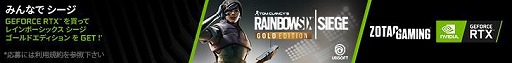 画像ギャラリー No.001のサムネイル画像 / ZOTAC製のRTX 20シリーズ搭載カード購入で「R6S」のダウンロードクーポンがもらえるキャンペーン