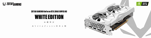 ꡼ No.006Υͥ / ZOTAC򤤥顼ѤOCͤRTX 2060 SUPERܥɤľΥȤȯ