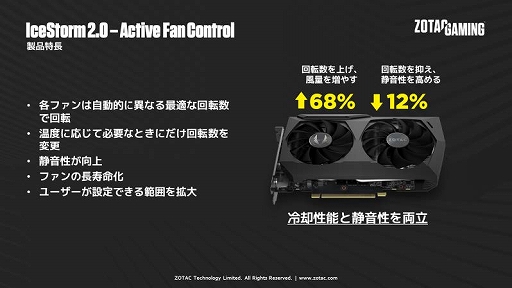画像ギャラリー No.005のサムネイル画像 / ZOTAC,2連ファン搭載でカード長約231mmのRTX 3070搭載カード2製品を10月29日発売
