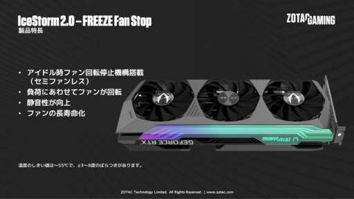 画像ギャラリー No.005のサムネイル画像 / ZOTACからバックプレートが光るOC仕様のRTX 3080搭載カード2製品が登場
