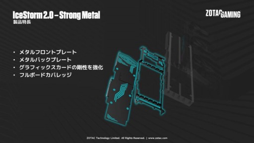 画像ギャラリー No.015のサムネイル画像 / ZOTACからバックプレートが光るOC仕様のRTX 3080搭載カード2製品が登場