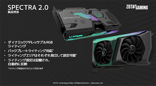 画像ギャラリー No.003のサムネイル画像 / ZOTAC,独自クーラー搭載のマイニング対策版RTX 3070カードを発売
