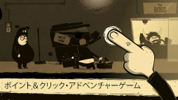 ���ե����������� - The Office Quest