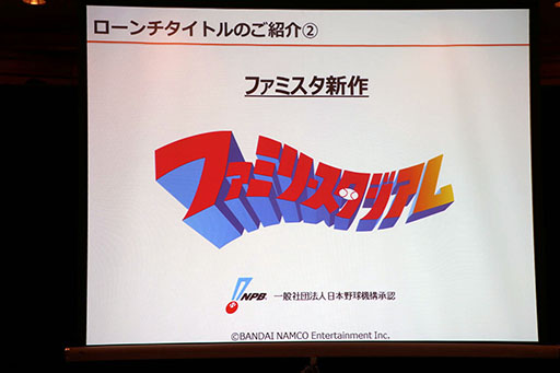 画像ギャラリー No.010のサムネイル画像 / バンナム×ドリコムの共同出資による新会社BXDの設立発表会をレポート。来春より,HTML5ベースのスマホ対応ブラウザゲームを配信予定