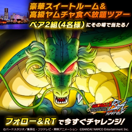 画像ギャラリー No.002のサムネイル画像 / 「ドラゴンボールZ ブッチギリマッチ」,事前登録者数50万人突破。キャンペーン第3弾がスタート