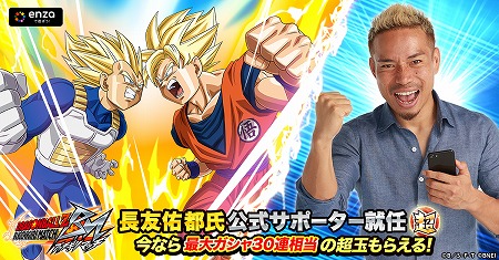 画像ギャラリー No.002のサムネイル画像 / 「ドラゴンボールZ ブッチギリマッチ」が配信スタート。ガシャ80連に相当する“超玉”がもらえるキャンペーンも開催