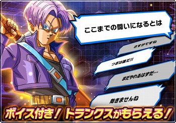画像ギャラリー No.004のサムネイル画像 / 「ドラゴンボールZ ブッチギリマッチ」が配信スタート。ガシャ80連に相当する“超玉”がもらえるキャンペーンも開催
