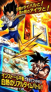 画像ギャラリー No.005のサムネイル画像 / 「ドラゴンボールZ ブッチギリマッチ」が配信スタート。ガシャ80連に相当する“超玉”がもらえるキャンペーンも開催