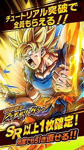 画像ギャラリー No.007のサムネイル画像 / 「ドラゴンボールZ ブッチギリマッチ」が配信スタート。ガシャ80連に相当する“超玉”がもらえるキャンペーンも開催