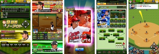 画像ギャラリー No.003のサムネイル画像 / 「プロ野球 ファミスタ マスターオーナーズ」で事前登録の受付が開始。Sレアの選手カードやゲーム内アイテム獲得のチャンス