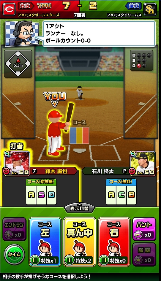 画像集 007 野球の駆け引きと奥深いチーム編成が楽しめる プロ野球 ファミスタ マスター