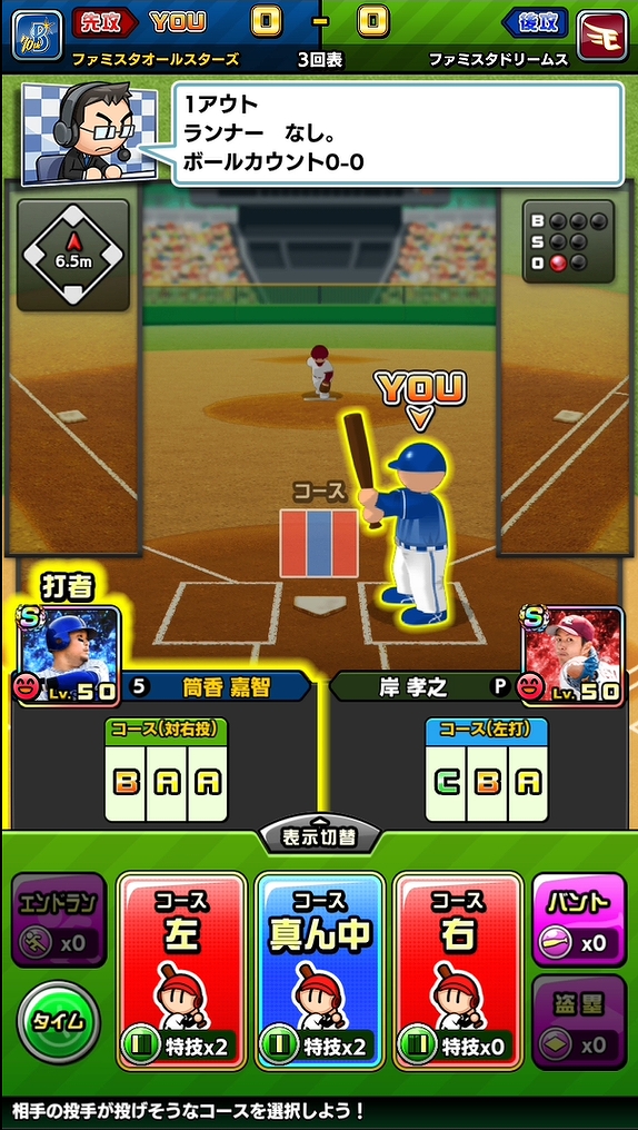 画像集 0 野球の駆け引きと奥深いチーム編成が楽しめる プロ野球 ファミスタ マスターオーナーズ を紹介 4gamer限定のシリアルコード もプレゼント