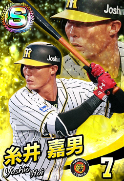 画像ギャラリー No.011のサムネイル画像 / 野球の駆け引きと奥深いチーム編成が楽しめる「プロ野球 ファミスタ マスターオーナーズ」を紹介。4Gamer限定のシリアルコードもプレゼント