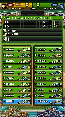 画像ギャラリー No.020のサムネイル画像 / 野球の駆け引きと奥深いチーム編成が楽しめる「プロ野球 ファミスタ マスターオーナーズ」を紹介。4Gamer限定のシリアルコードもプレゼント