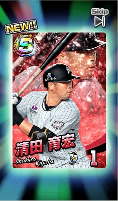 画像ギャラリー No.024のサムネイル画像 / 野球の駆け引きと奥深いチーム編成が楽しめる「プロ野球 ファミスタ マスターオーナーズ」を紹介。4Gamer限定のシリアルコードもプレゼント