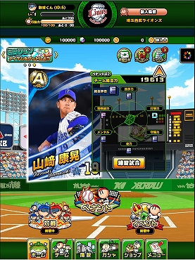 画像ギャラリー No.034のサムネイル画像 / 野球の駆け引きと奥深いチーム編成が楽しめる「プロ野球 ファミスタ マスターオーナーズ」を紹介。4Gamer限定のシリアルコードもプレゼント