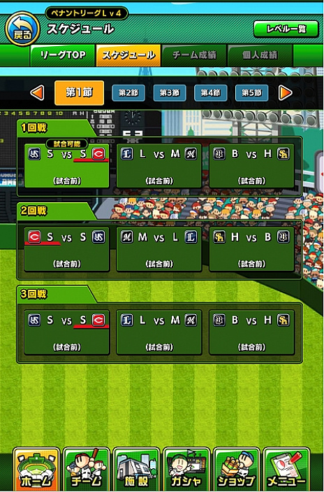 画像ギャラリー No.038のサムネイル画像 / 野球の駆け引きと奥深いチーム編成が楽しめる「プロ野球 ファミスタ マスターオーナーズ」を紹介。4Gamer限定のシリアルコードもプレゼント