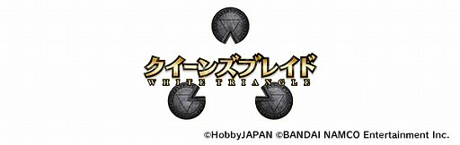 画像ギャラリー No.003のサムネイル画像 / 「プロ野球 ファミスタ マスターオーナーズ」「クイーンズブレイド WHITE TRIANGLE」が「LinksMate」カウントフリーの対象に