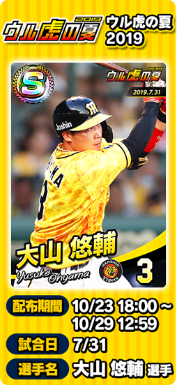 画像ギャラリー No.003のサムネイル画像 / 「プロ野球 ファミスタ マスターオーナーズ」,スペシャルログインボーナスが開催中