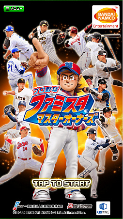 画像ギャラリー No.001のサムネイル画像 / 「プロ野球 ファミスタ マスターオーナーズ」,「中村 剛也」選手がもらえるスペシャルログインボーナスが開催中