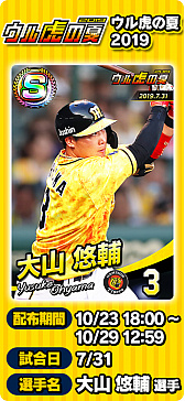 画像ギャラリー No.004のサムネイル画像 / 「プロ野球 ファミスタ マスターオーナーズ」,「中村 剛也」選手がもらえるスペシャルログインボーナスが開催中