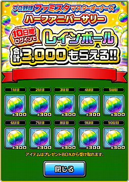 画像ギャラリー No.006のサムネイル画像 / 「プロ野球 ファミスタ マスターオーナーズ」,「中村 剛也」選手がもらえるスペシャルログインボーナスが開催中